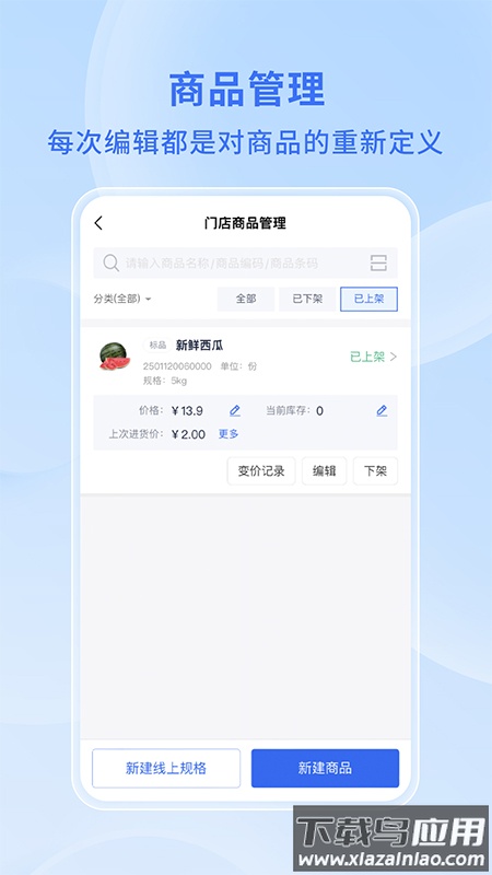 希播商家端app最新版截图3