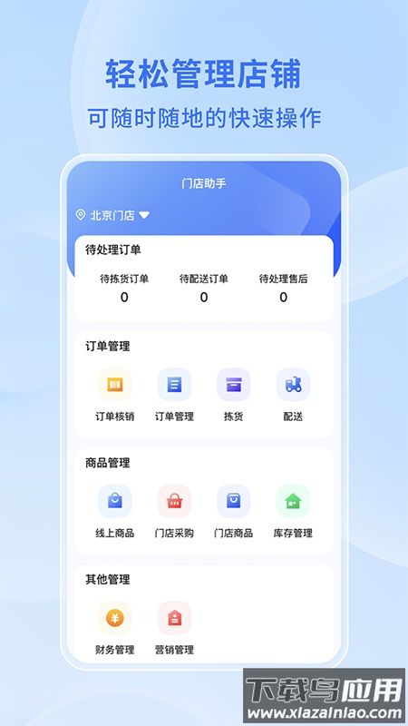 希播商家端app最新版截图4