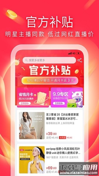 有赞精选最新版下载