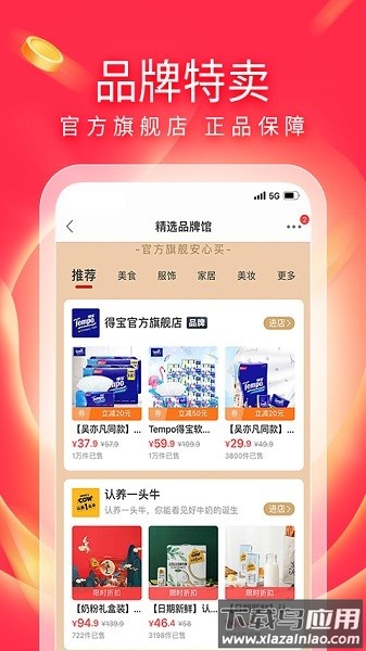 有赞精选商城最新版截图1