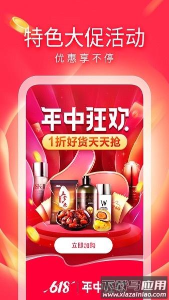 有赞精选商城最新版截图3