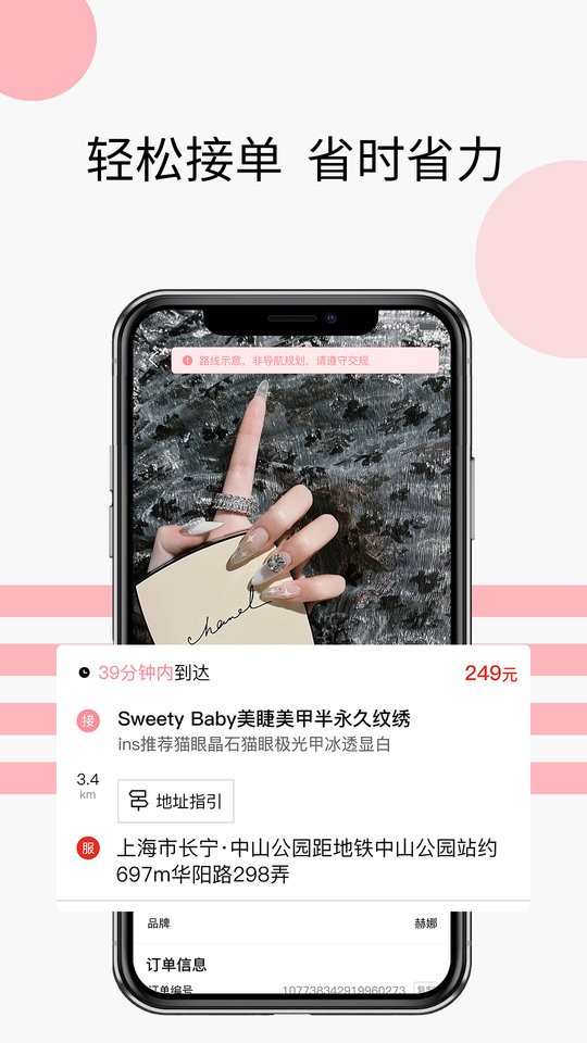 手艺人工作台下载软件