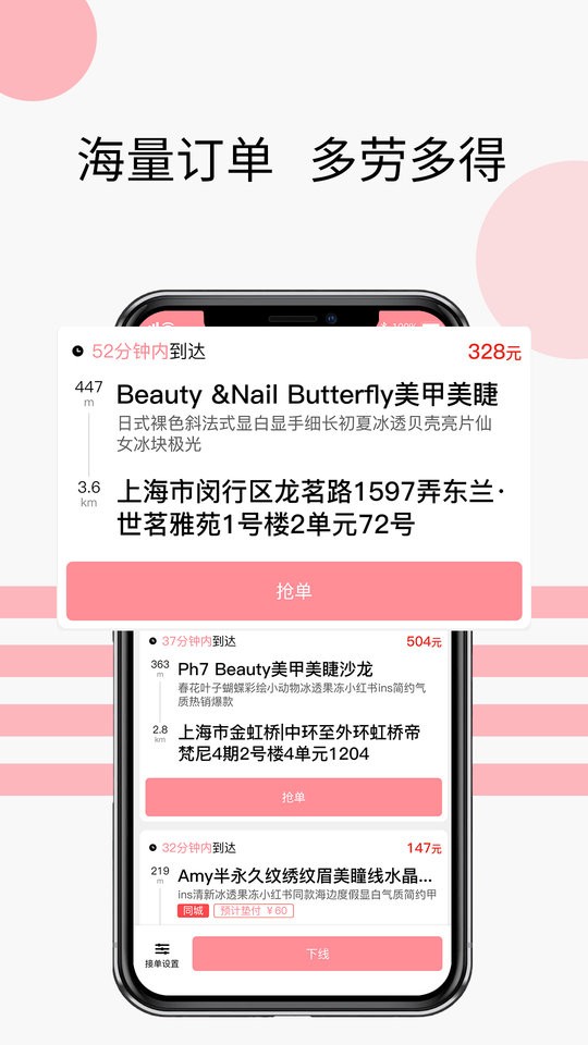 手艺人工作台最新版最新版截图1