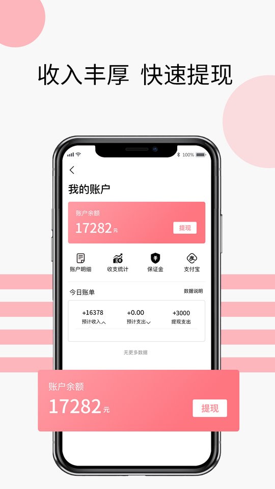 手艺人工作台最新版最新版截图2