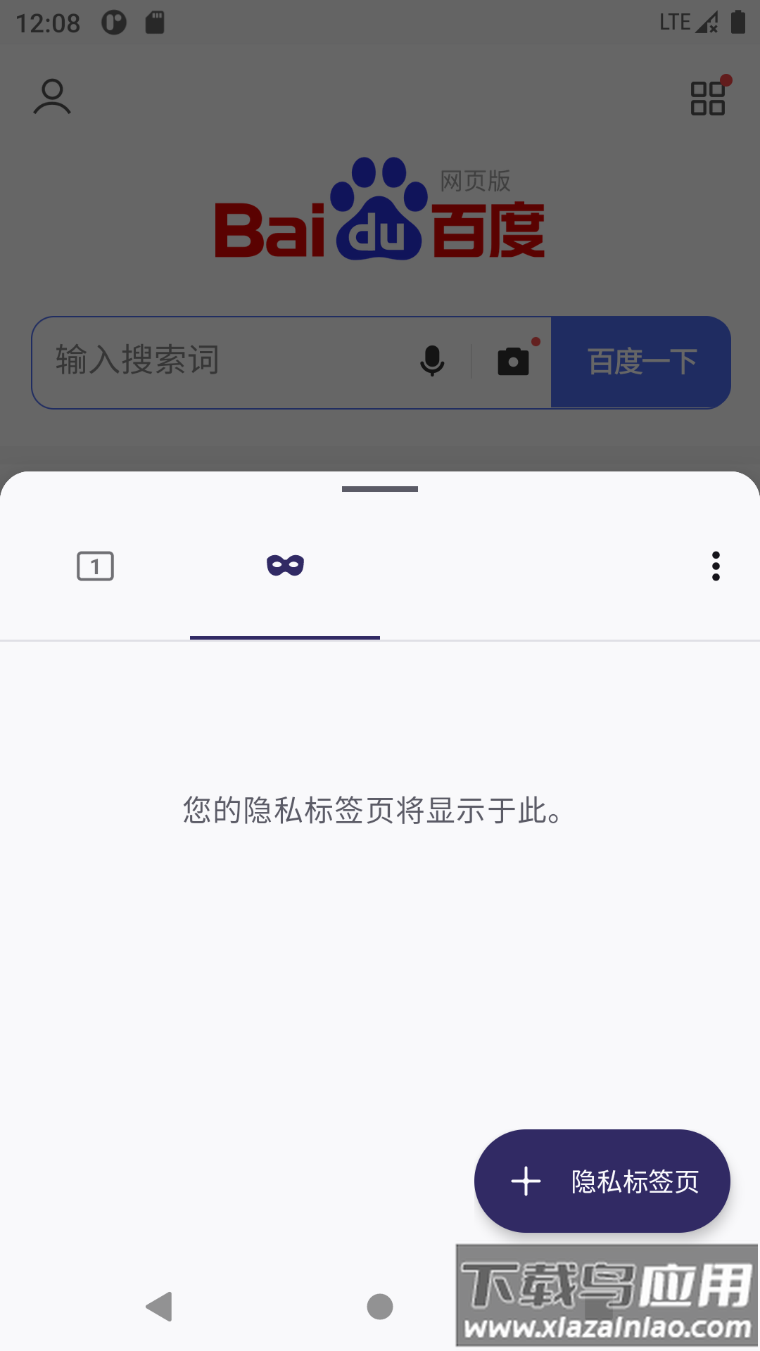 k浏览器安卓版最新版截图1