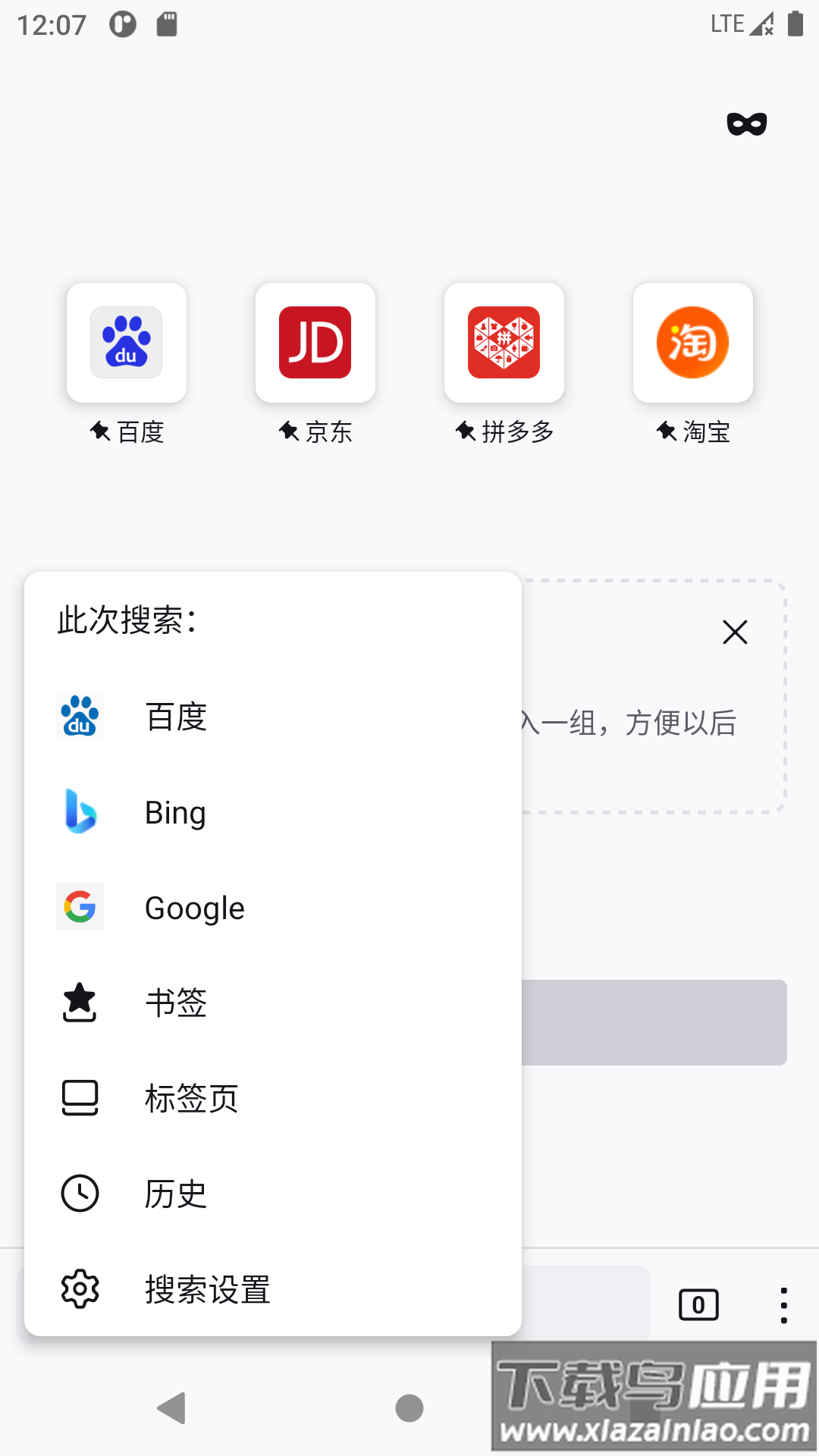 k浏览器安卓版最新版截图4