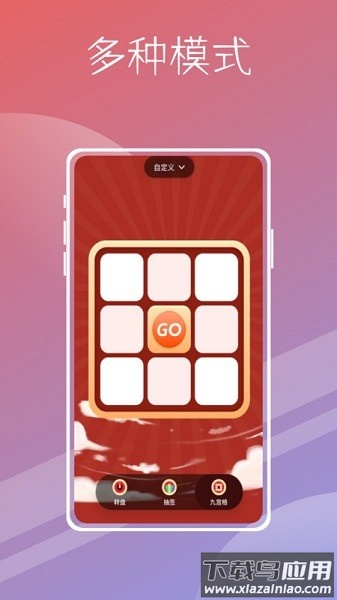 喵喵转盘软件最新版截图3