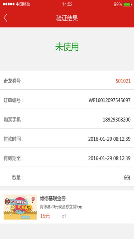 奇龙商家手机版最新版截图2