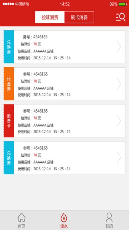 奇龙商家手机版最新版截图3