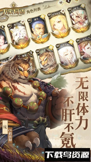 万象物语小米服最新版截图4