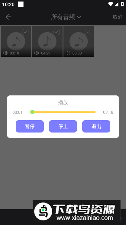 充电提示音app免费版最新版截图1
