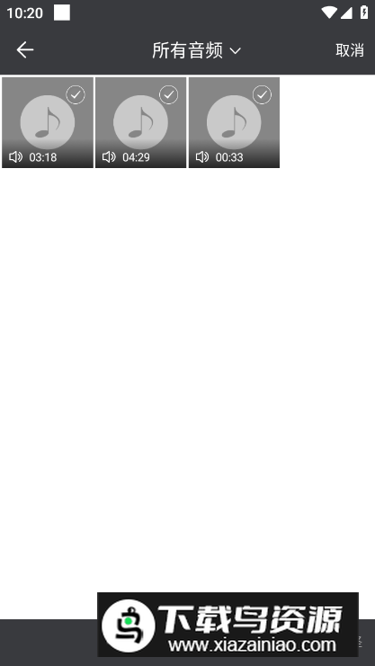 充电提示音app免费版最新版截图2