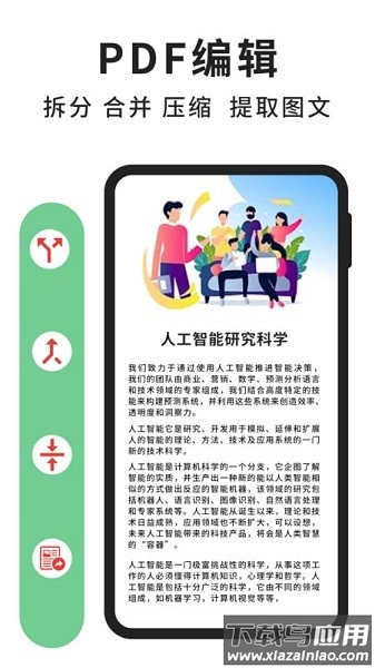 极速PDF阅读器app最新版截图3