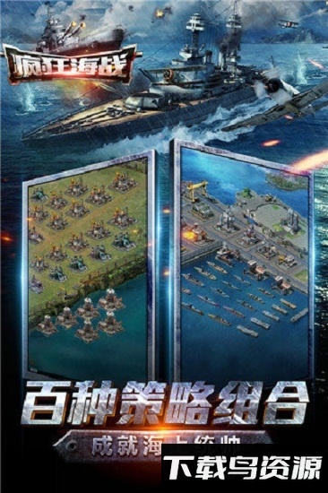 疯狂海战最新版最新版截图2