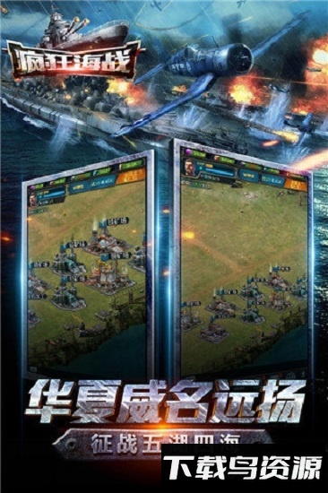 疯狂海战最新版最新版截图3