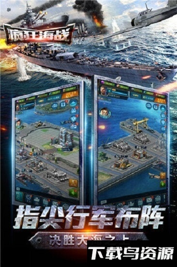 疯狂海战最新版最新版截图4