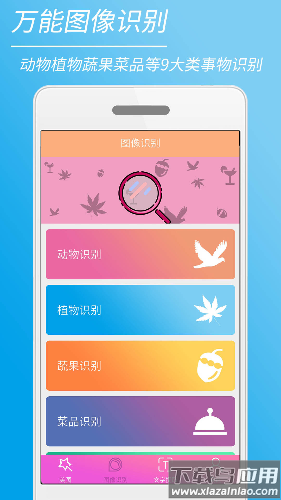 时光美图app截图2