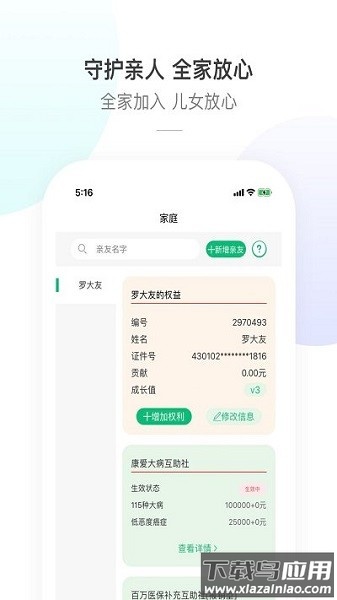 康爱公社app截图1