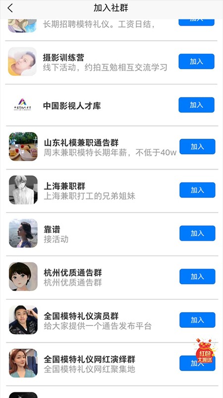 有求必映客户端最新版截图3