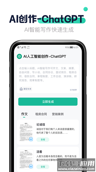 闪电文库免费版最新版截图1