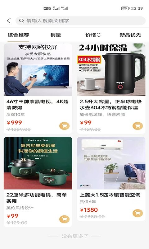 商信宝官方版最新版截图1