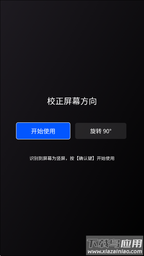 上屏管家tv版最新版截图3