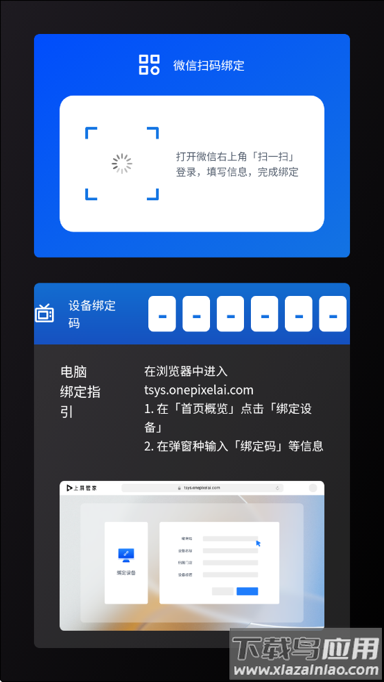 上屏管家tv版最新版截图4