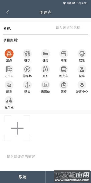 畅行景区助手app下载