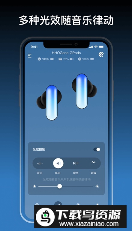 hhogene耳机安卓版最新版截图3