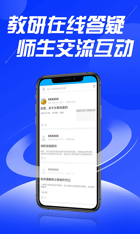贵州中安建培教育软件最新版截图1