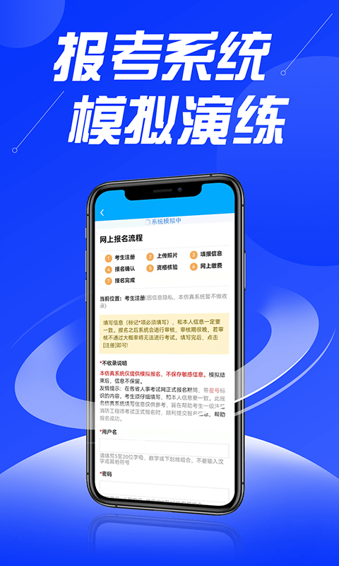 贵州中安建培教育软件最新版截图2