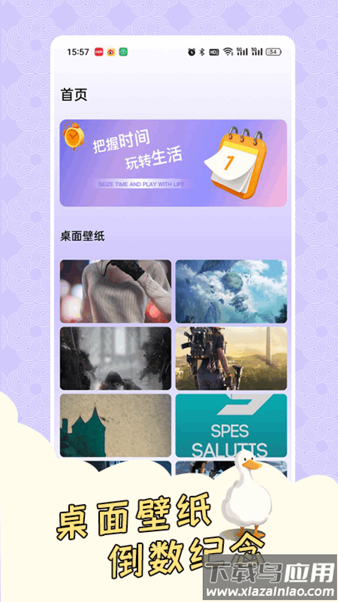 倒计时桌面app(倒计时321)最新版截图3