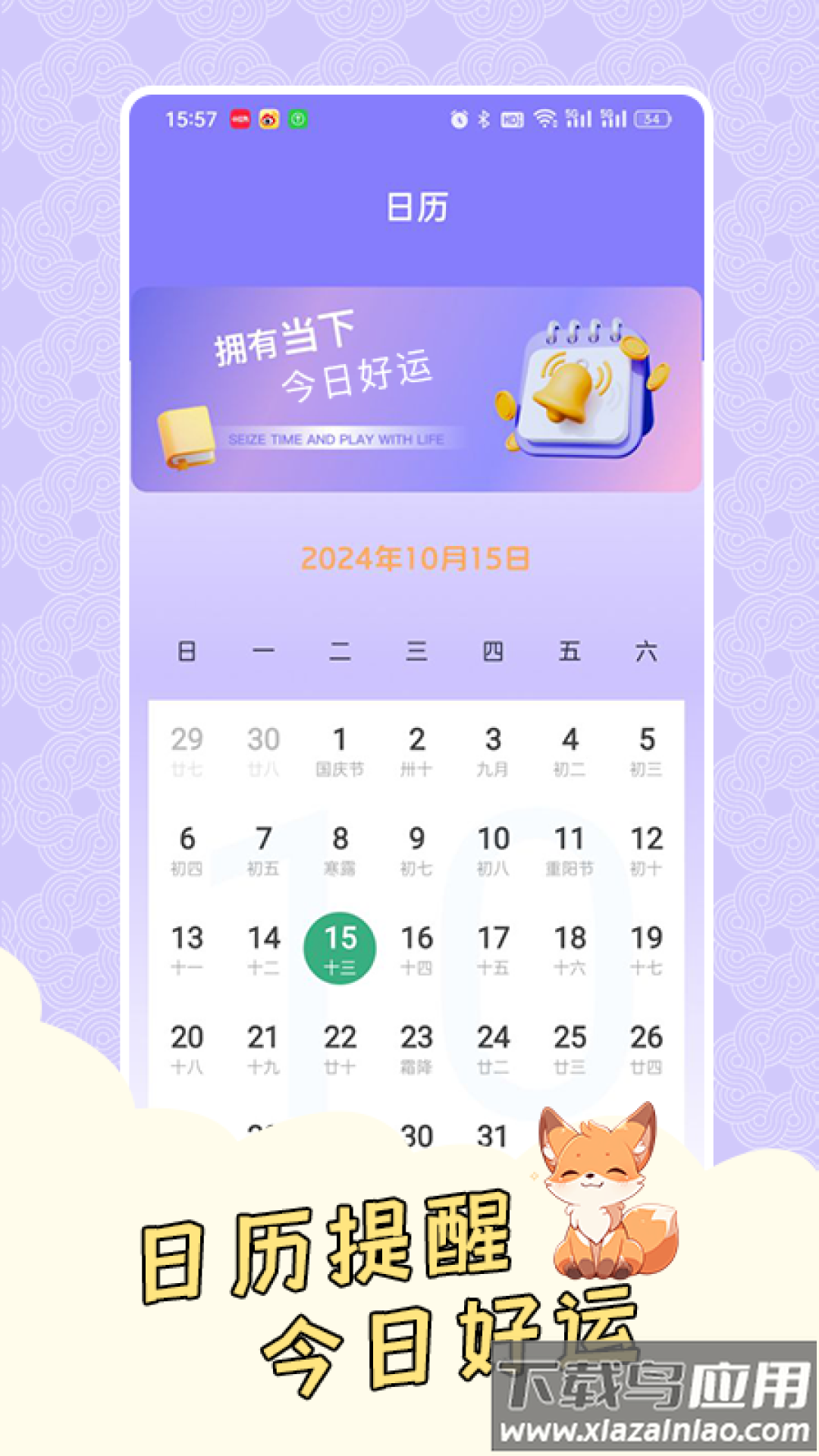 倒计时桌面app(倒计时321)最新版截图4