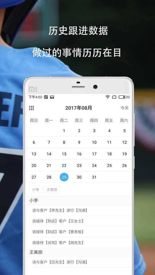 车训师app最新版截图2