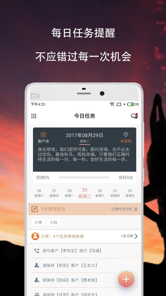 车训师app最新版截图3