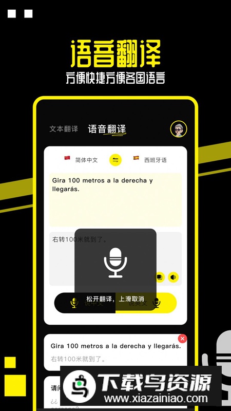 布丁翻译app官方版最新版截图1