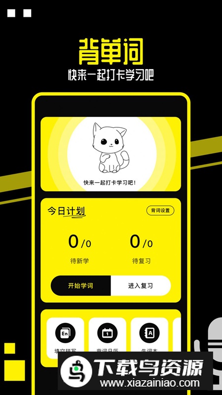 布丁翻译app官方版最新版截图3