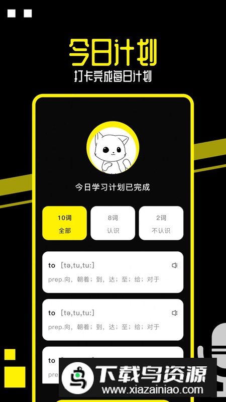 布丁翻译app官方版最新版截图4