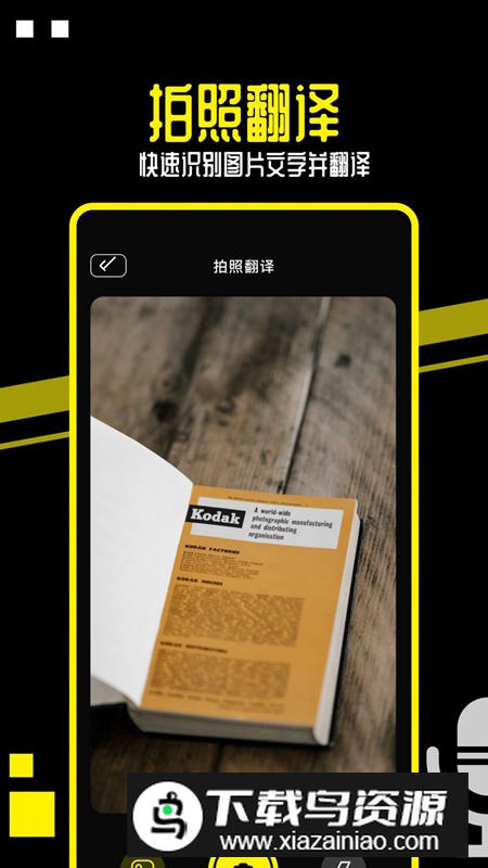 布丁翻译app官方版最新版截图5