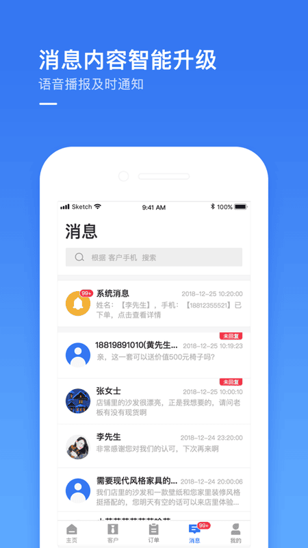 建玛特购商家手机版最新版截图3