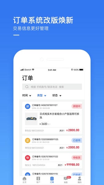 建玛特购商家手机版最新版截图4