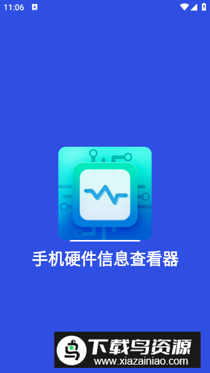 手机硬件信息查看器app专业版