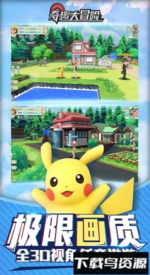 奇趣大冒险满v版最新版截图1