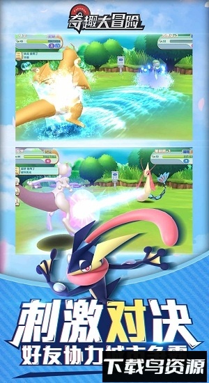 奇趣大冒险满v版最新版截图2