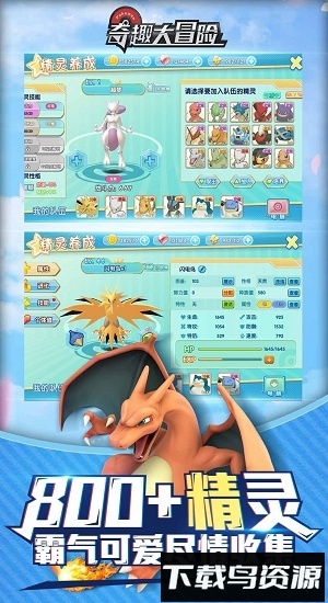 奇趣大冒险满v版最新版截图4