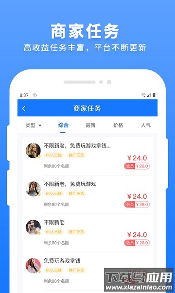 每日到贝软件最新版截图2