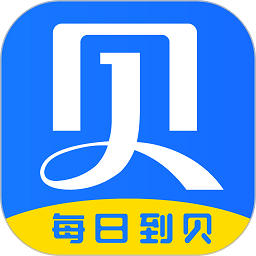 每日到贝软件