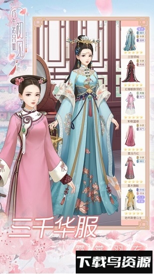 人生若只如初见手机下载