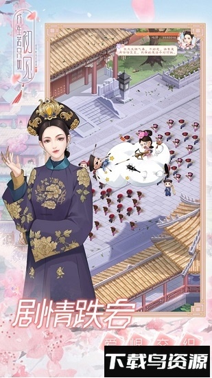 人生若只如初见qq登录版最新版截图4