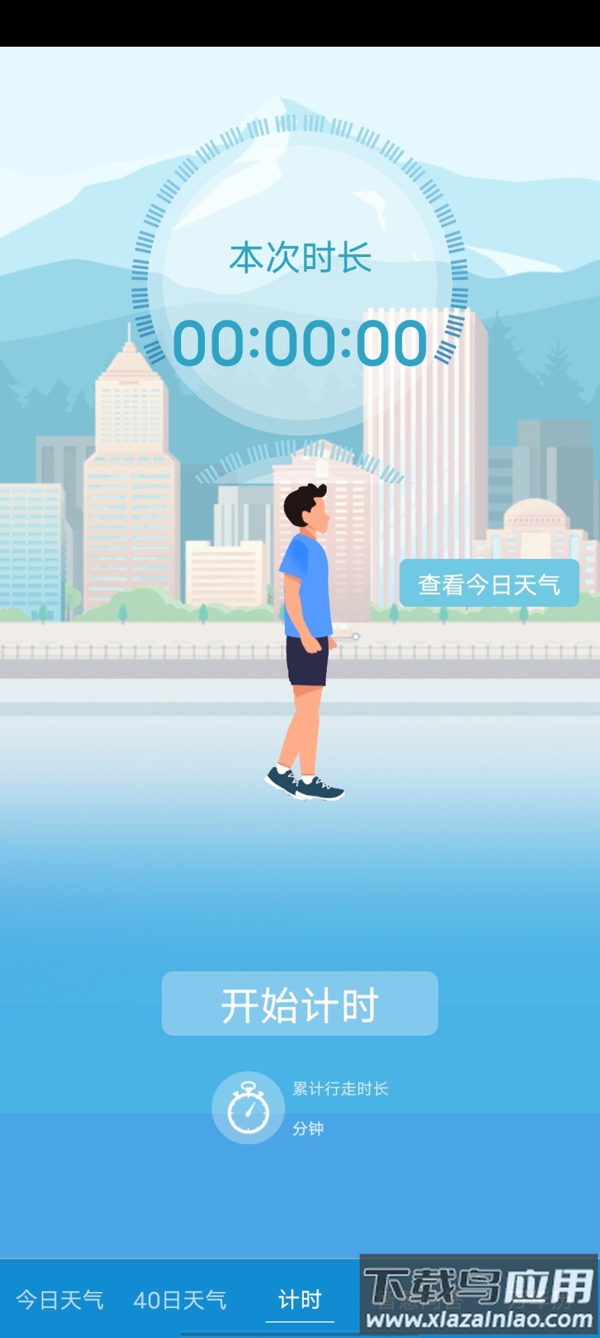 玫兰天气app最新版截图3